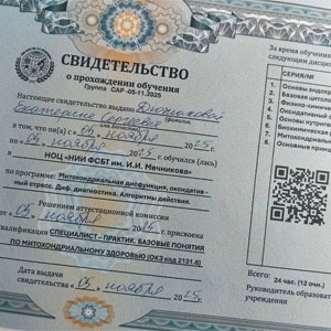 Наши специалисты прошли обучение по митохондриологии